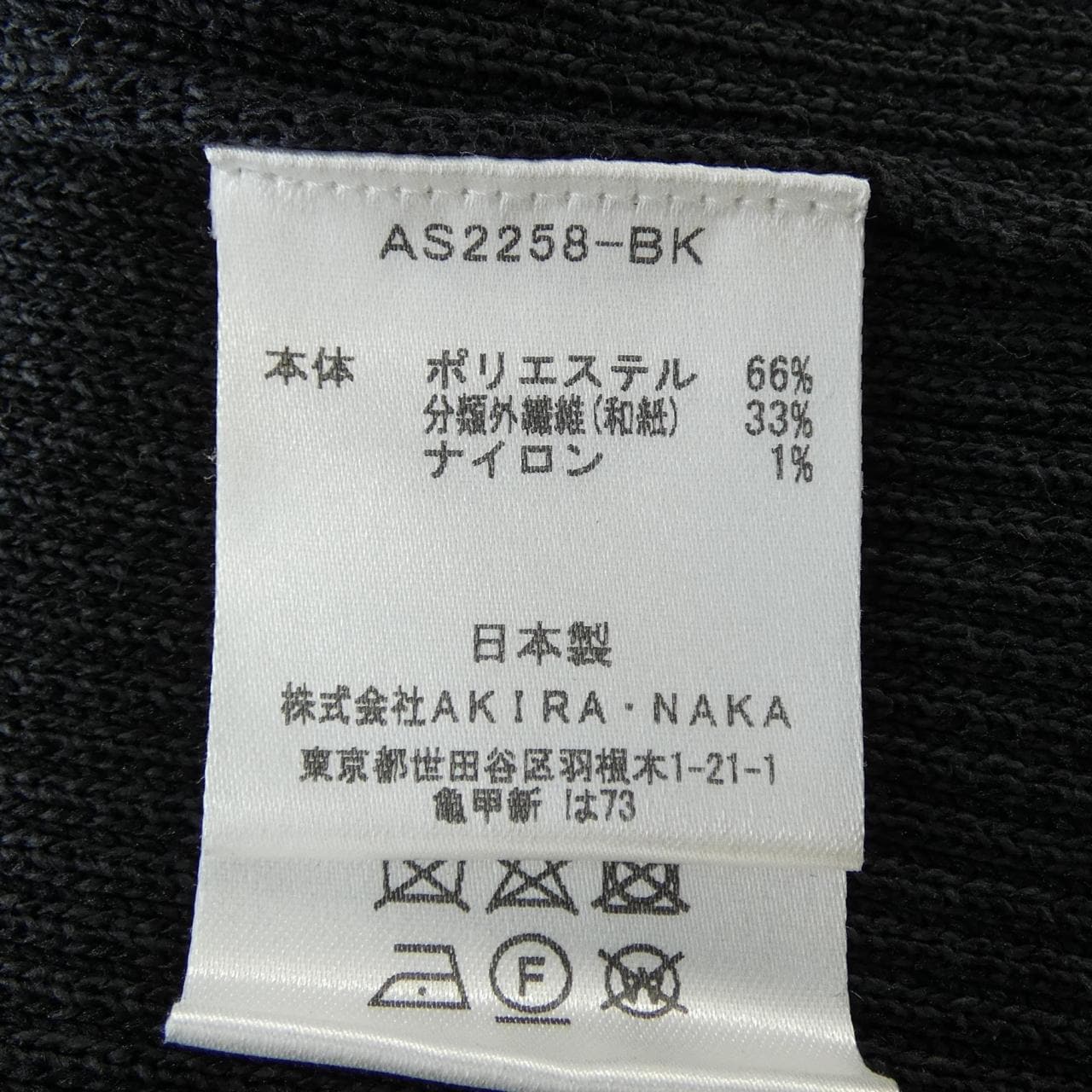 アキラナカ AKIRA NAKA AS2258-BK ニット