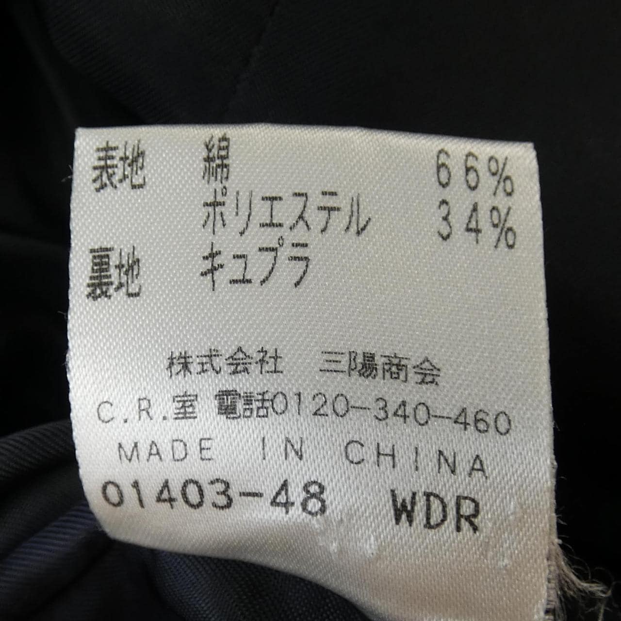 アマカ AMACA コート