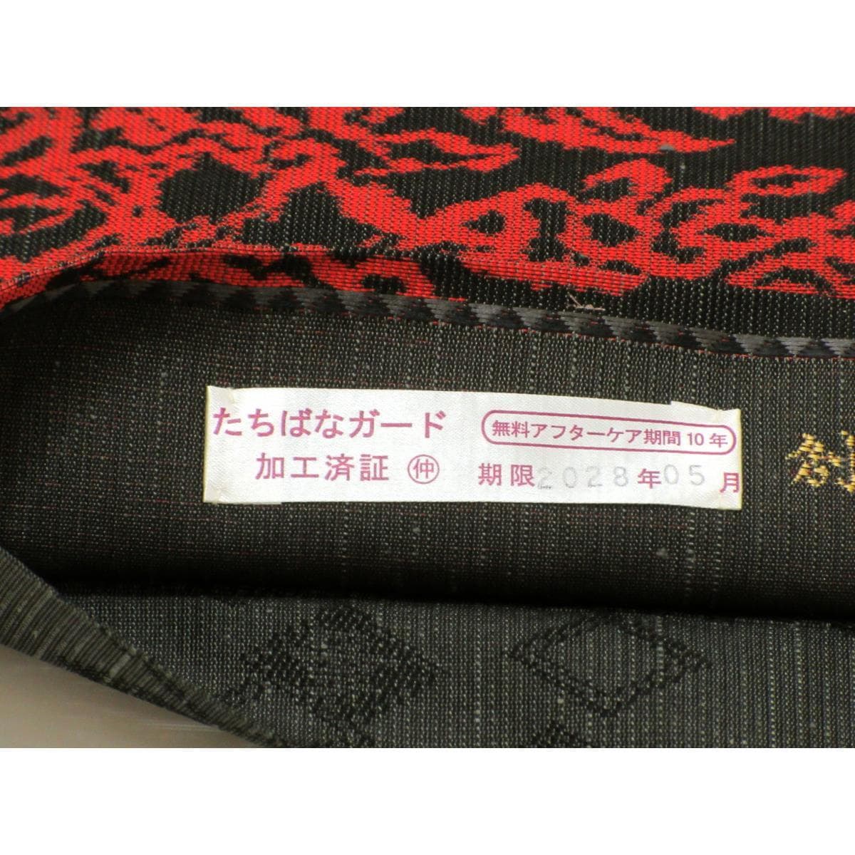 【未使用品】袋帯【菱屋善兵衛】