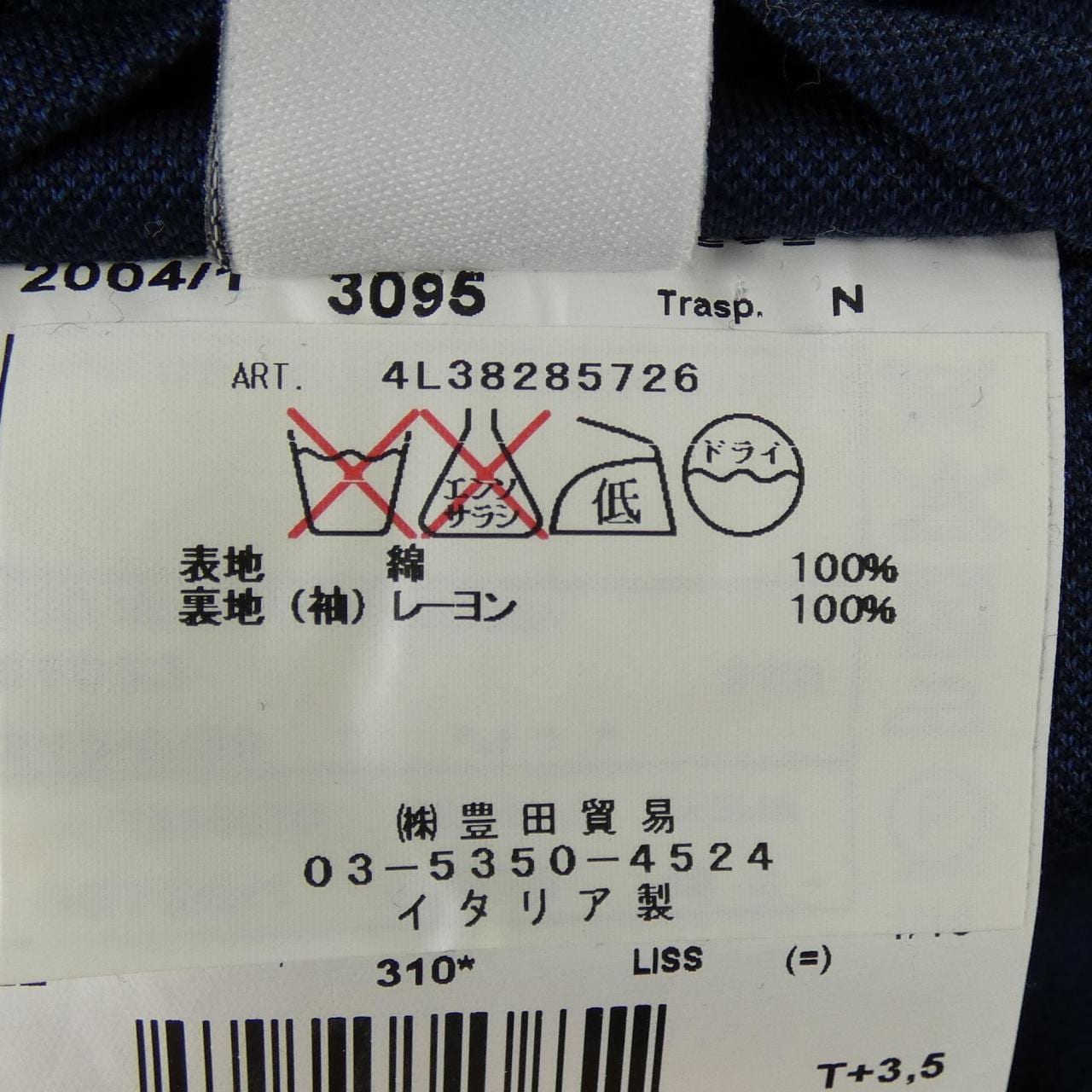 エルビーエム1911 L.B.M 1911 ジャケット