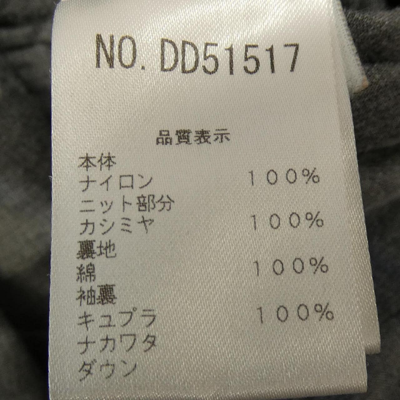 ブルネロクチネリ BRUNELLO CUCINELLI DD51517 ダウンコート