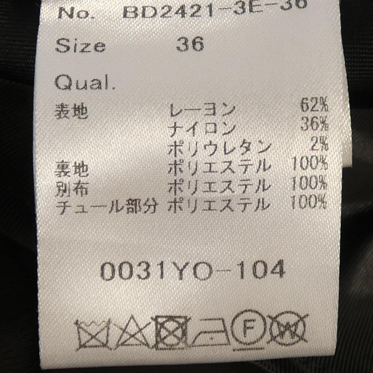 ボーダーズアットバルコニー BORDERS at BALCONY BD2421-3E ワンピース