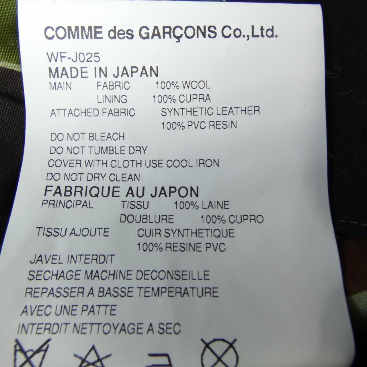 ジュンヤワタナベマン JUNYA WATANABE MAN WF-J025 ジャケット