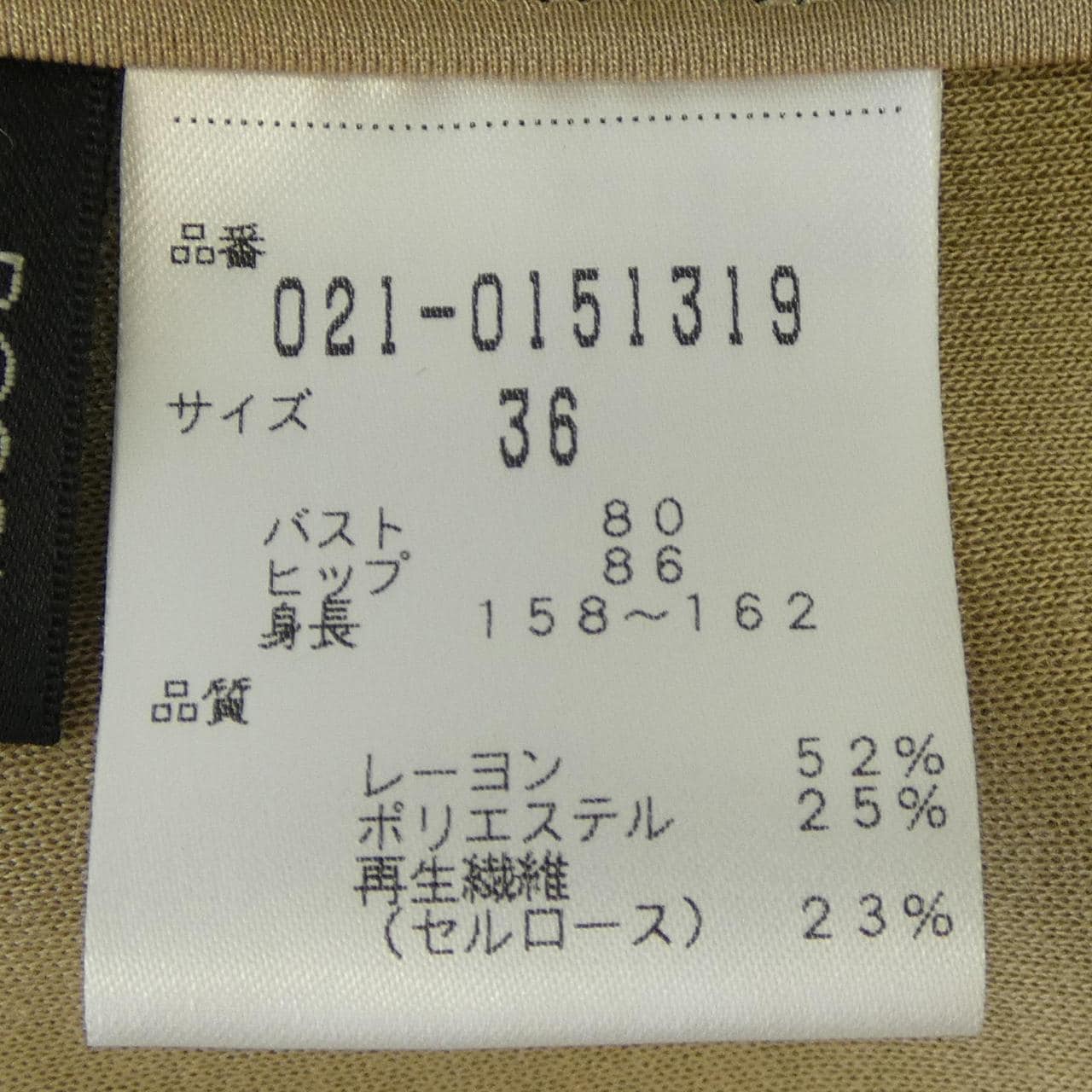 ビリティス BILITIS Tシャツ