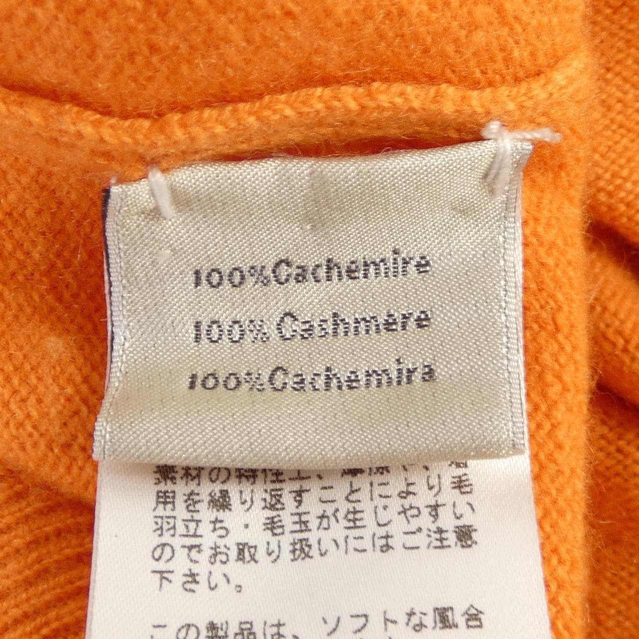 エルメス HERMES 41-5702 ニット
