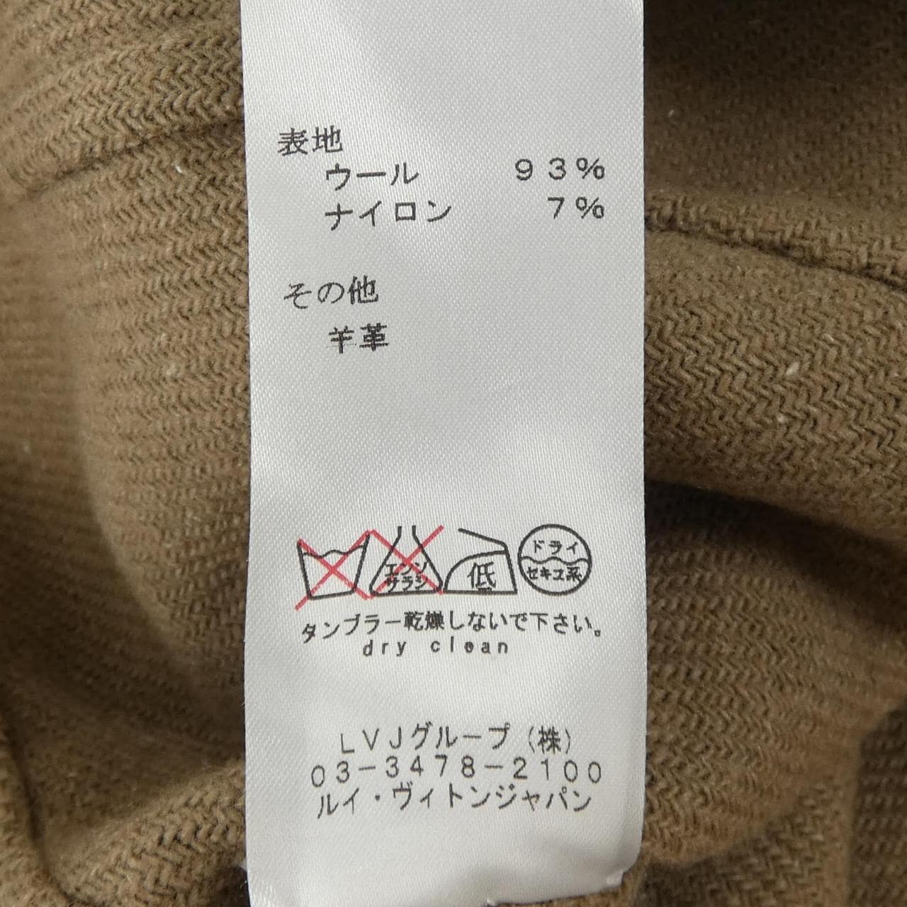 ルイヴィトン LOUIS VUITTON ジャケット