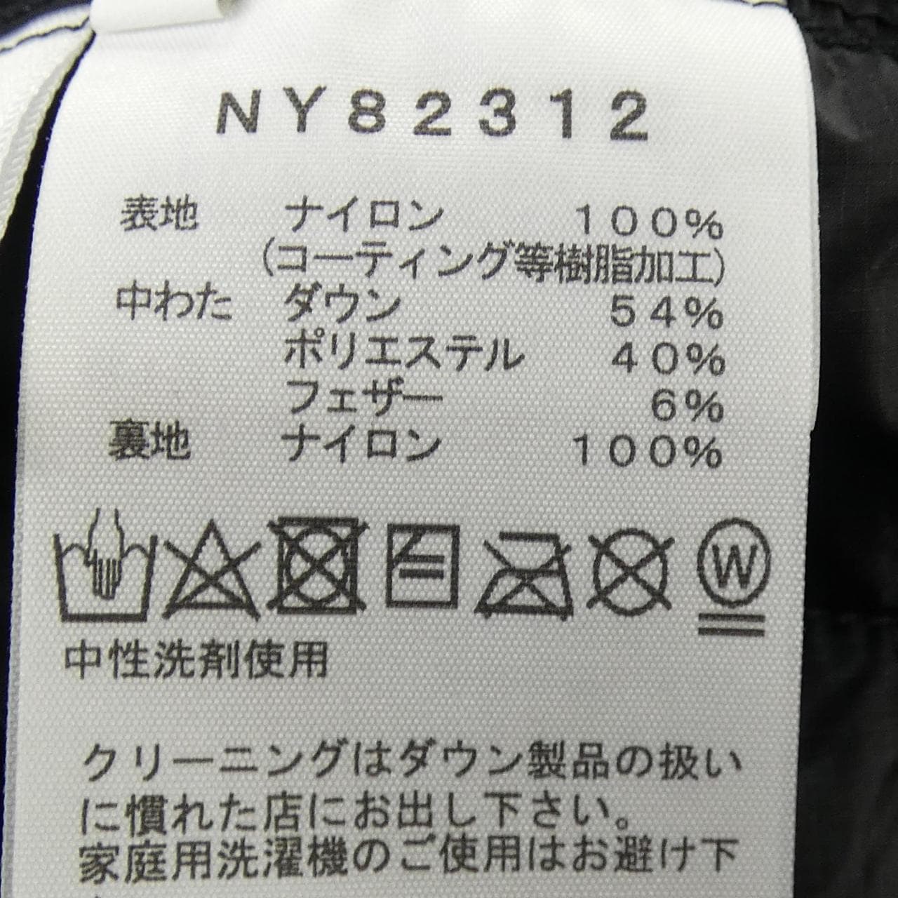 ザノースフェイス THE NORTH FACE NY82312 ダウンジャケット