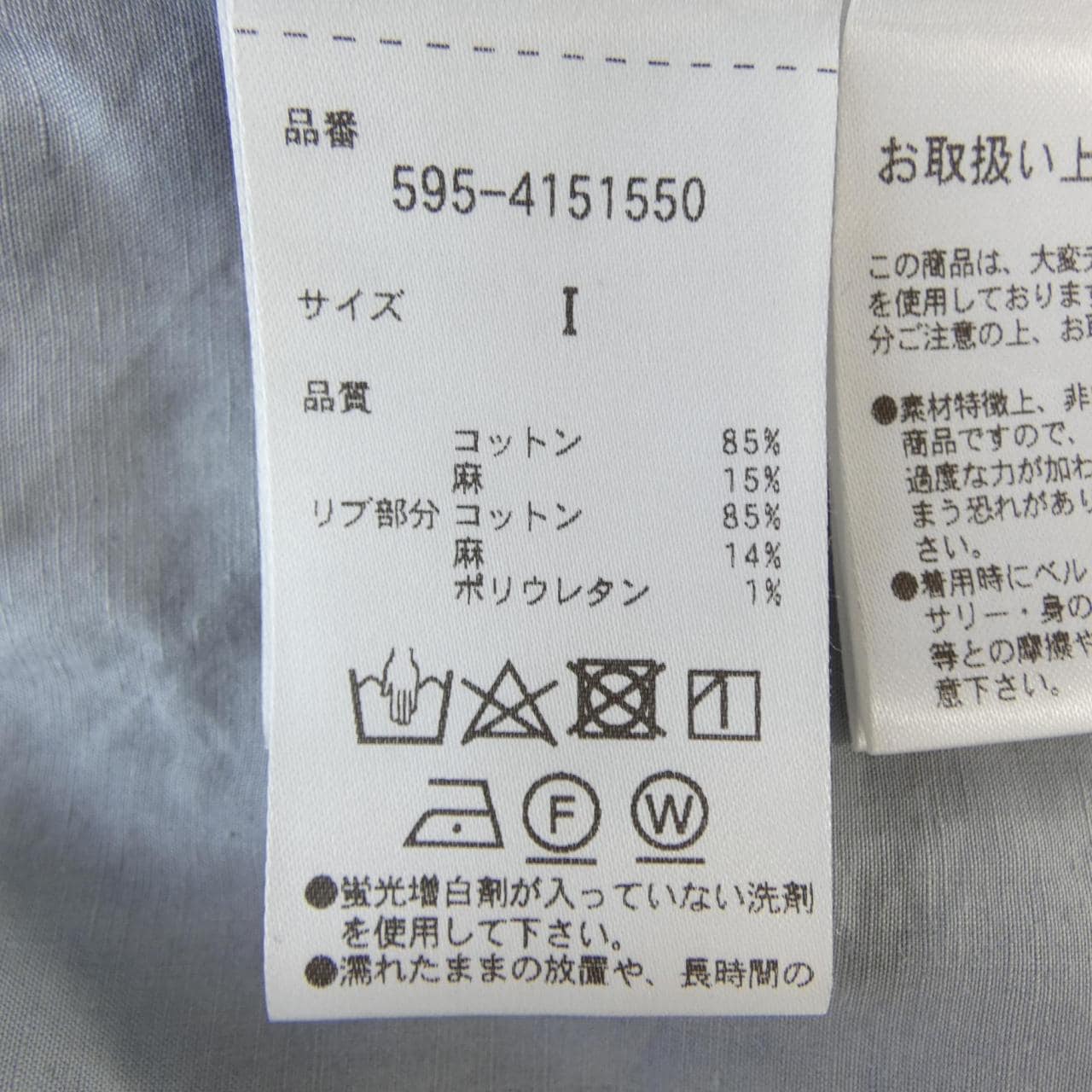 エムエイチエル MHL 595-4151550 トップス