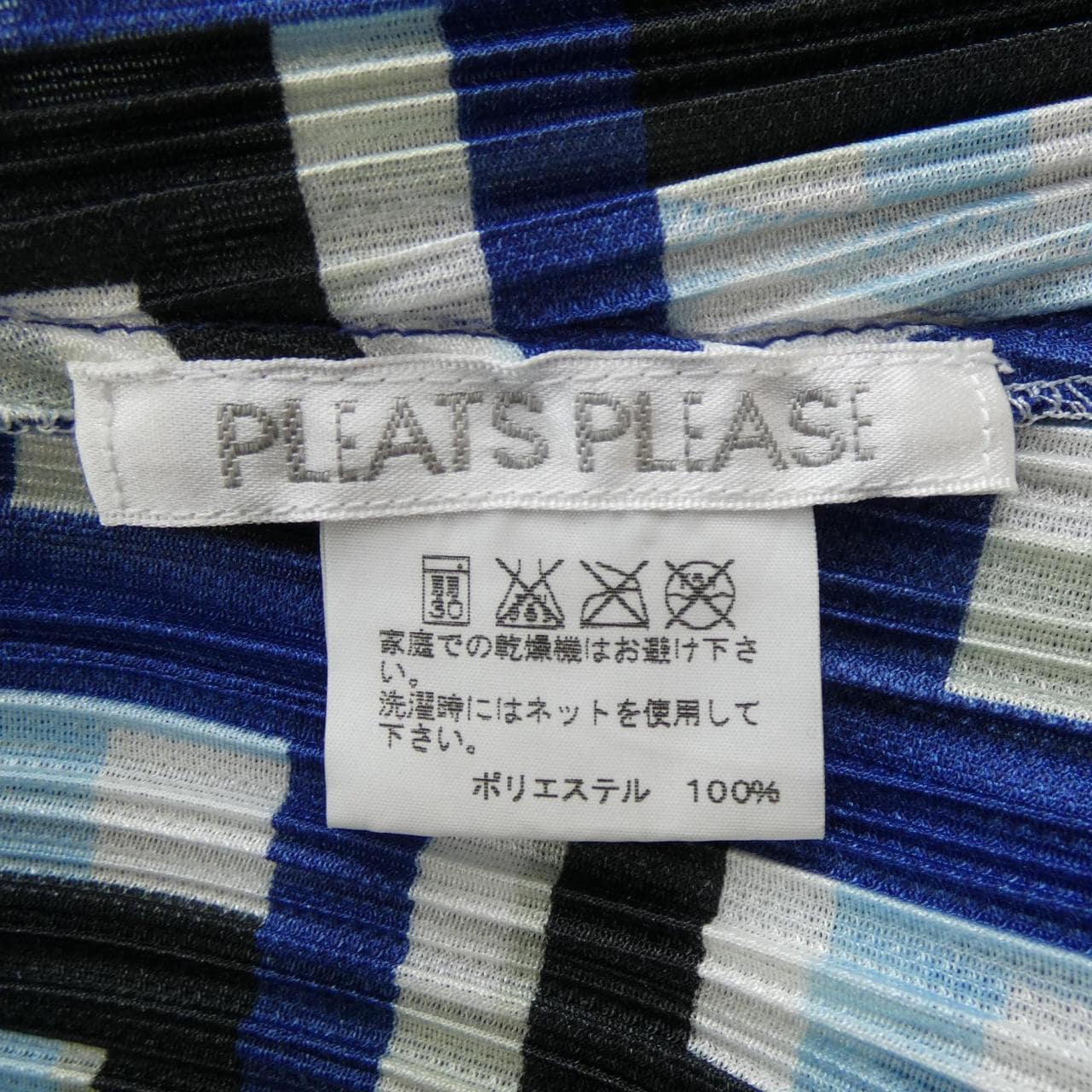 プリーツプリーズ PLEATS PLEASE コート