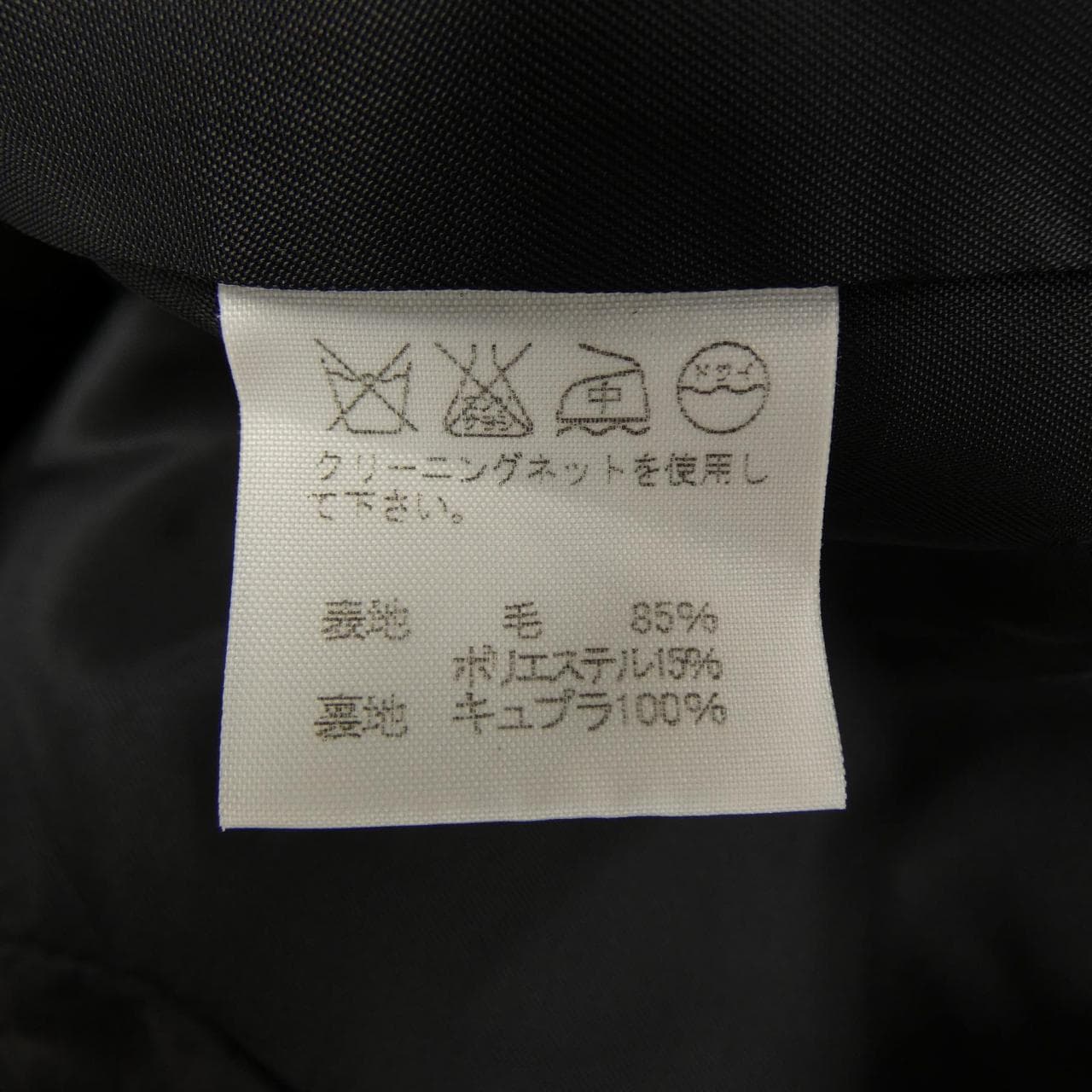 イッセイミヤケ ISSEY MIYAKE ジャケット