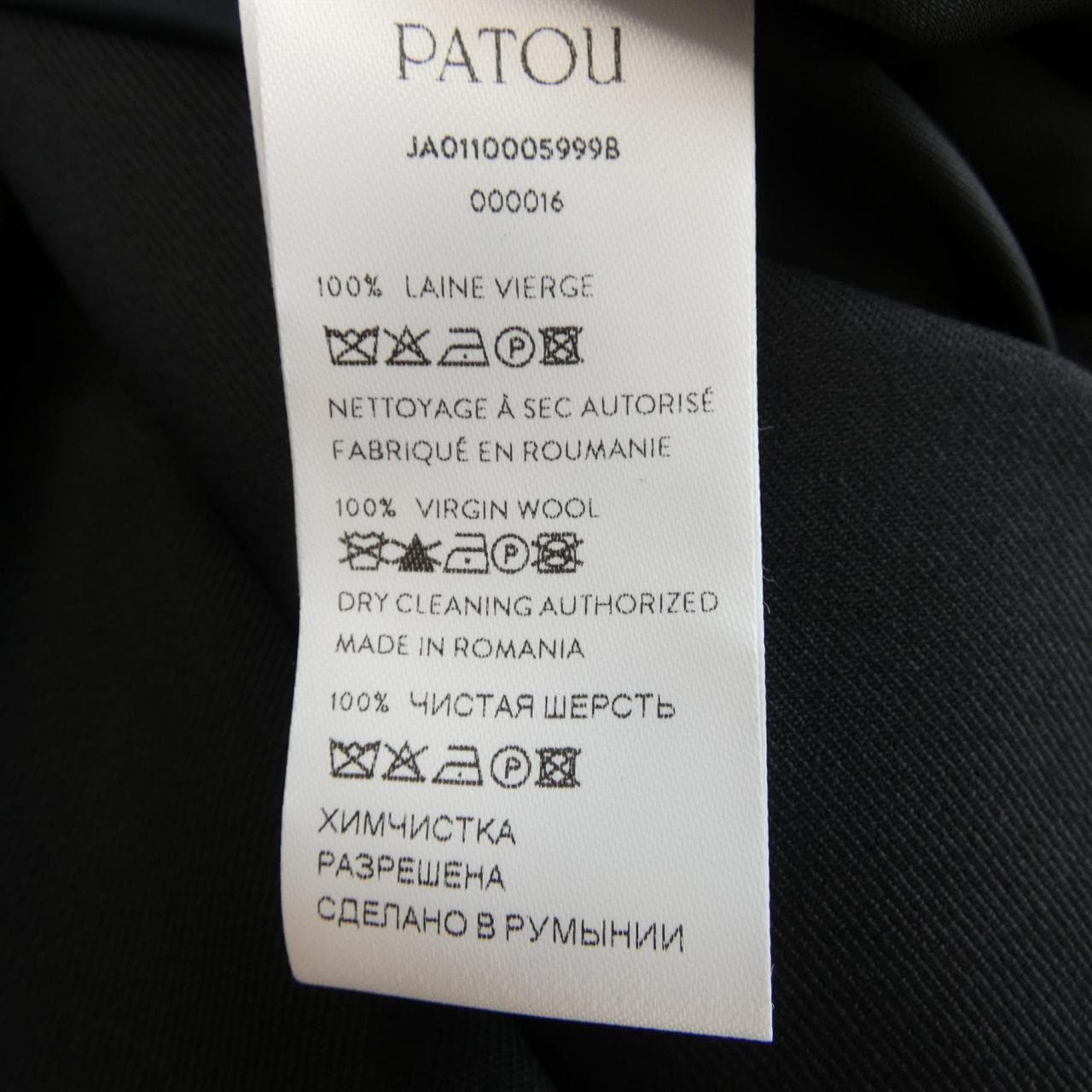 パトゥ PATOU ジャケット