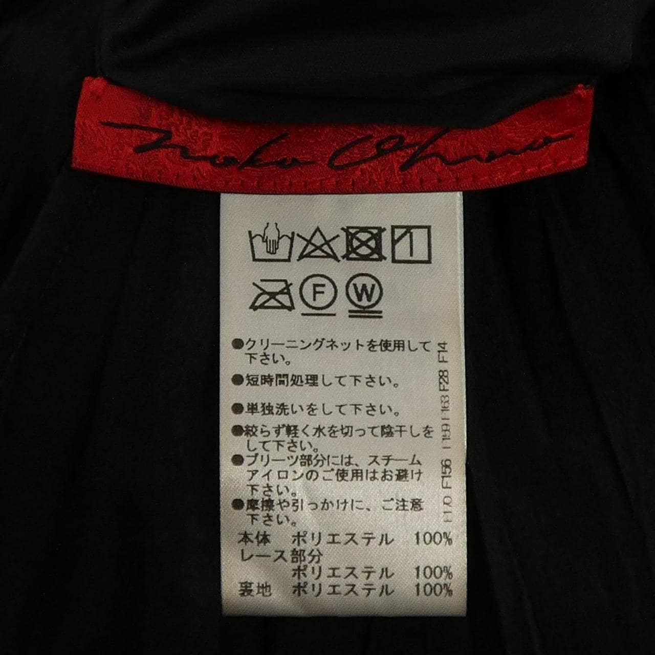 ノコオーノ NOKO OHNO パンツ