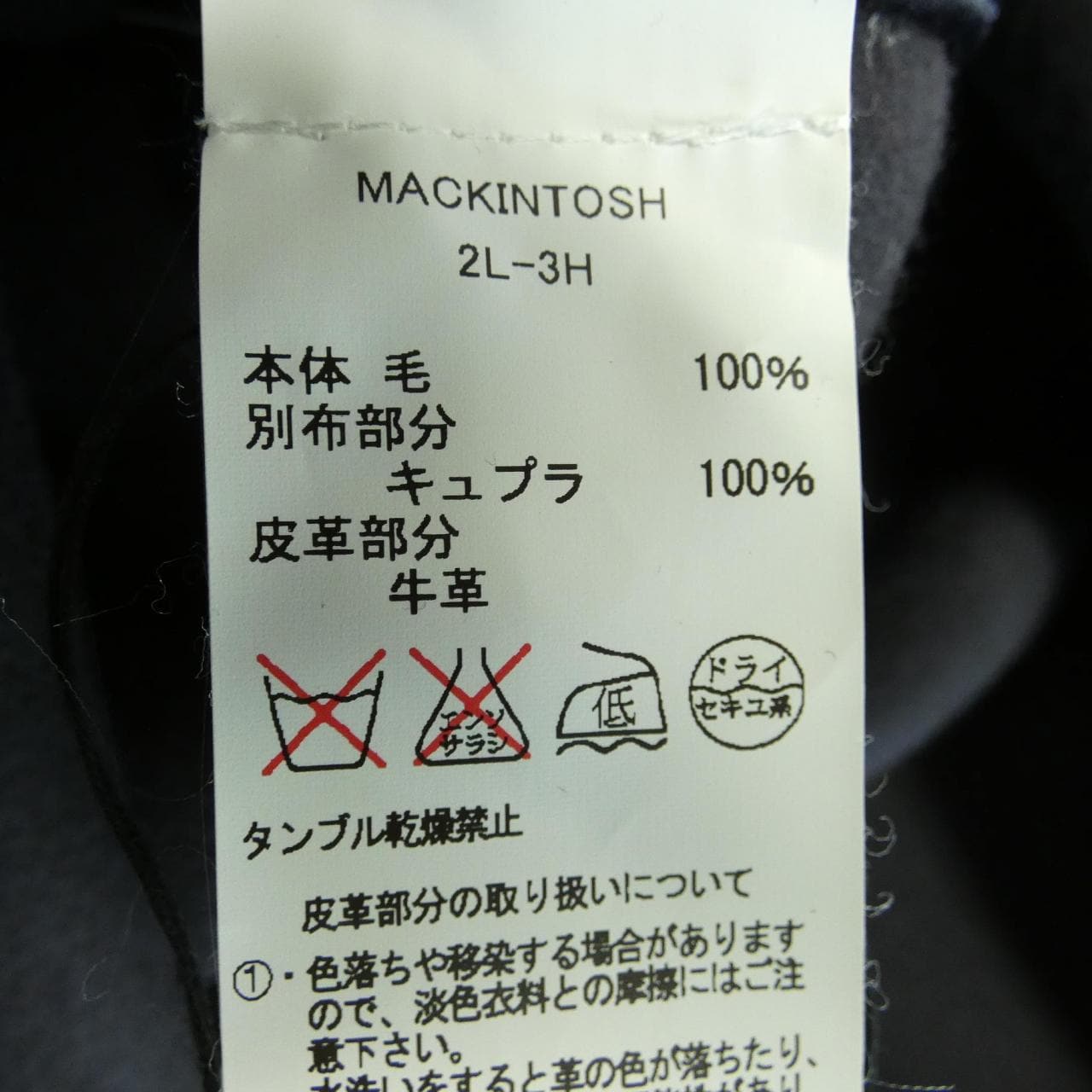 マッキントッシュ MACKINTOSH ダッフルコート