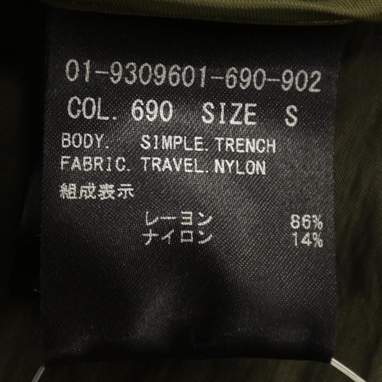 セオリー theory コート
