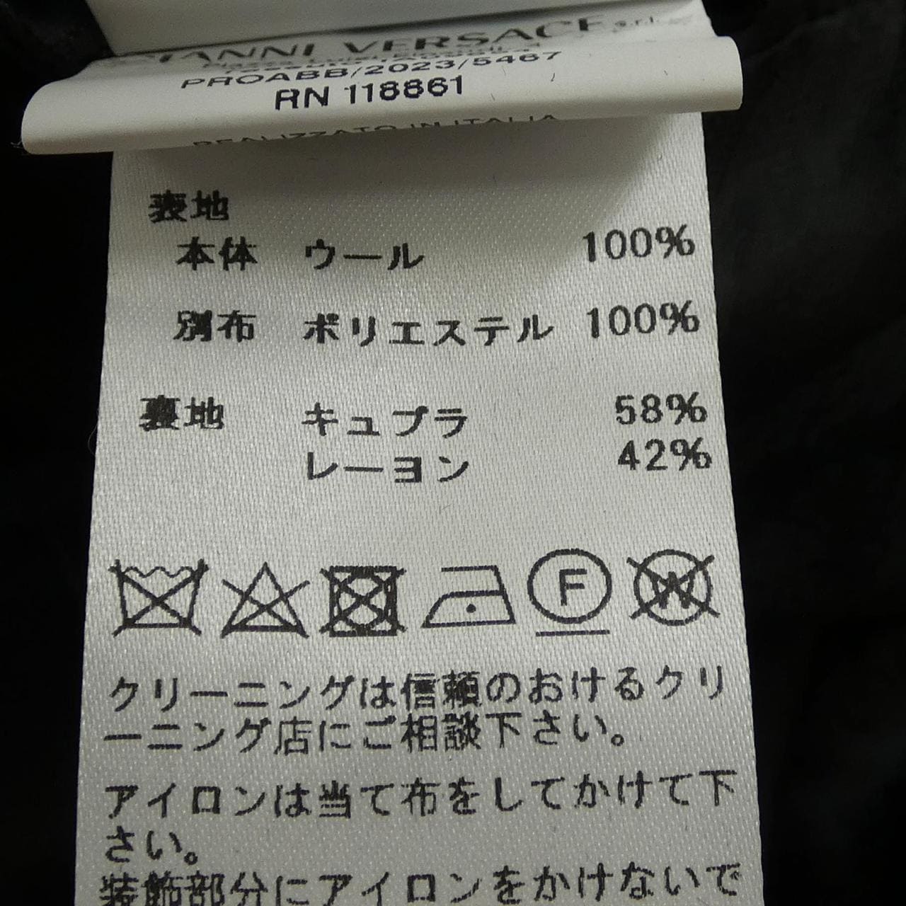 ヴェルサーチェ VERSACE 1013882/1013923 スーツ