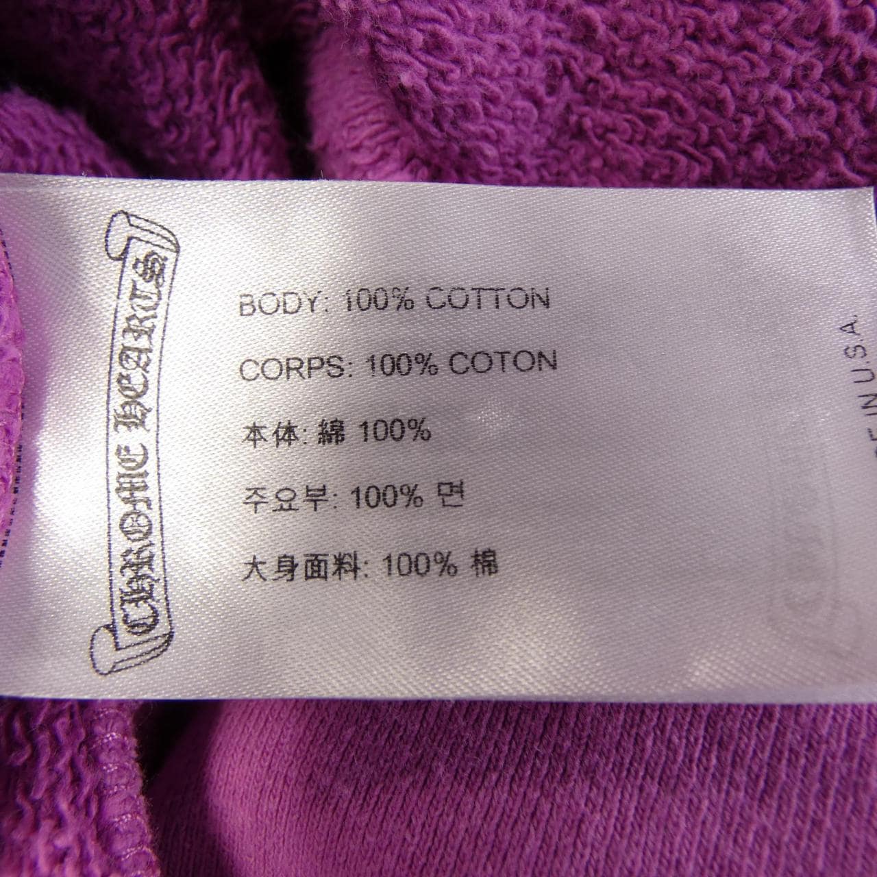 クロムハーツ CHROME HEARTS MATTY BOY 2990-304-6085 スウェット