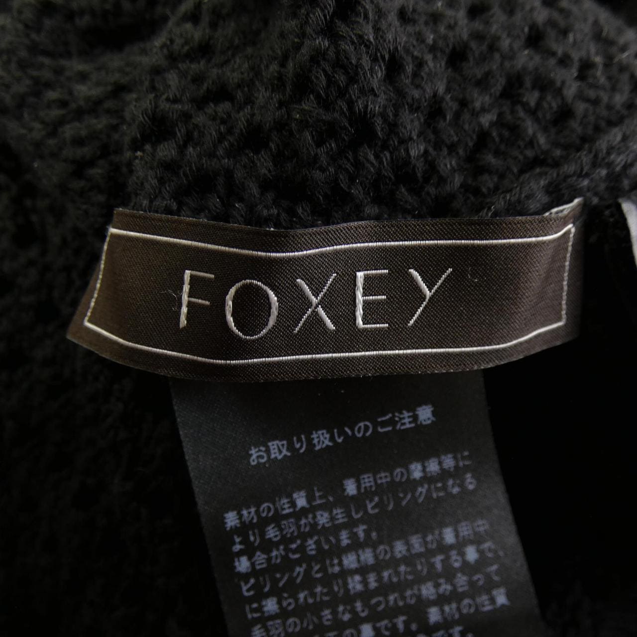 フォクシー FOXEY 44408 カーディガン