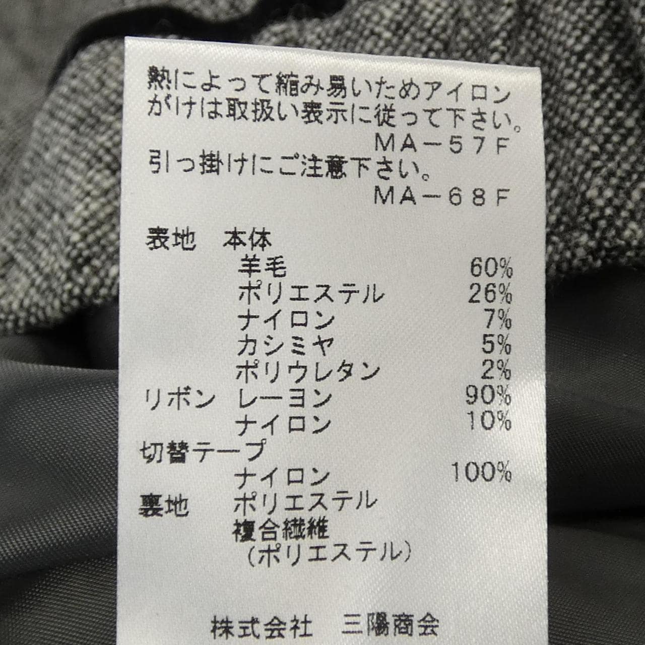 トゥービーシック TO BE CHIC パンツ
