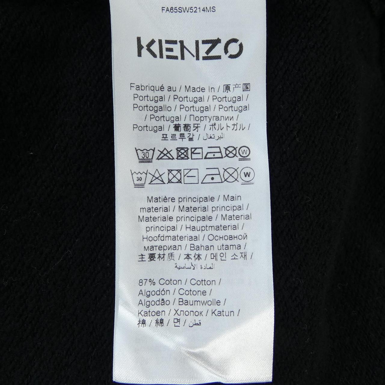 ケンゾー KENZO スウェット