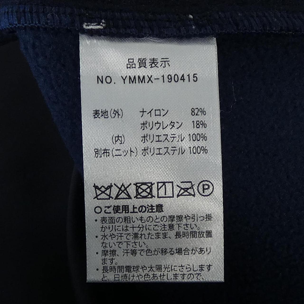 ムータ MUTA YMMX-190415 ベスト