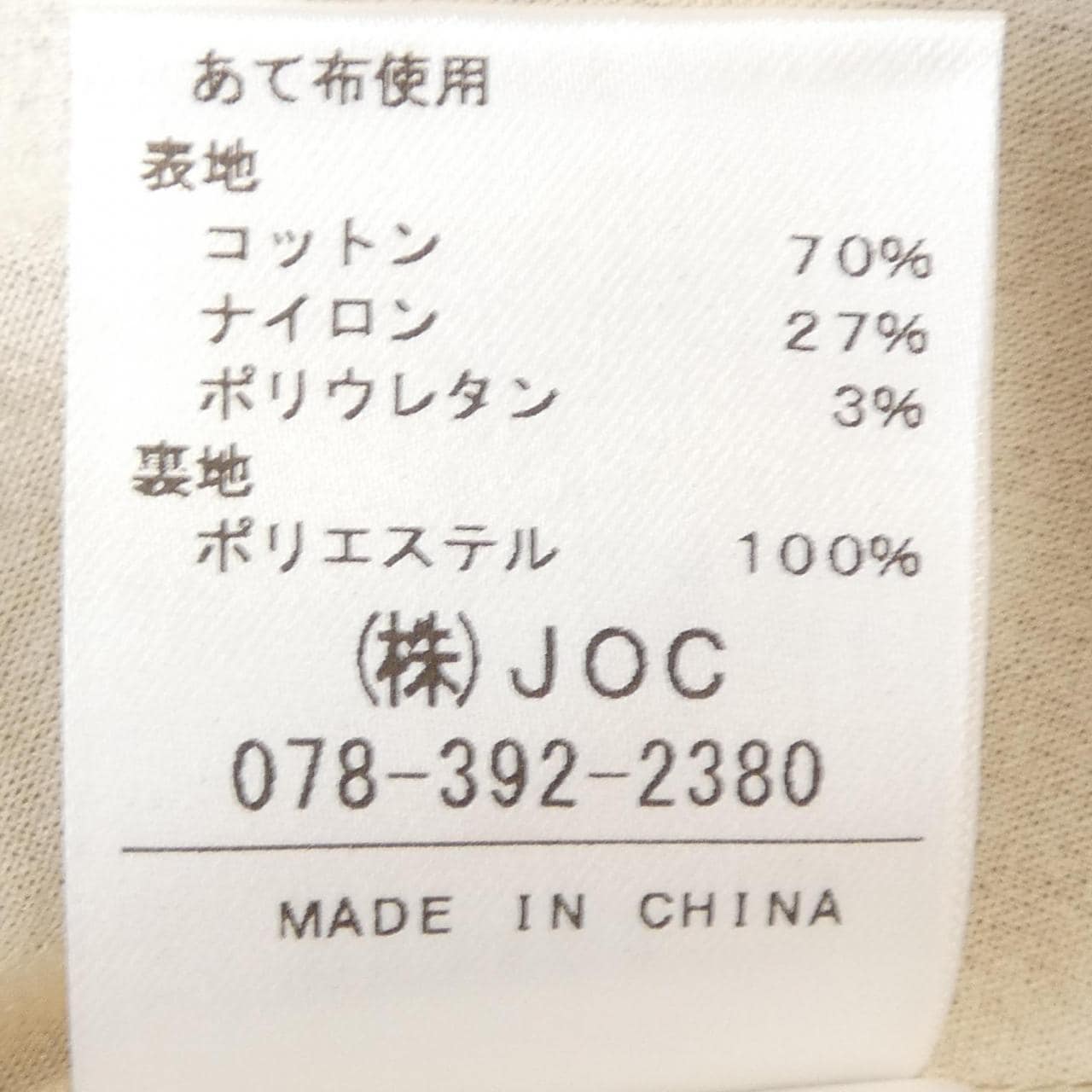 チェスティ chesty 22J509. ワンピース