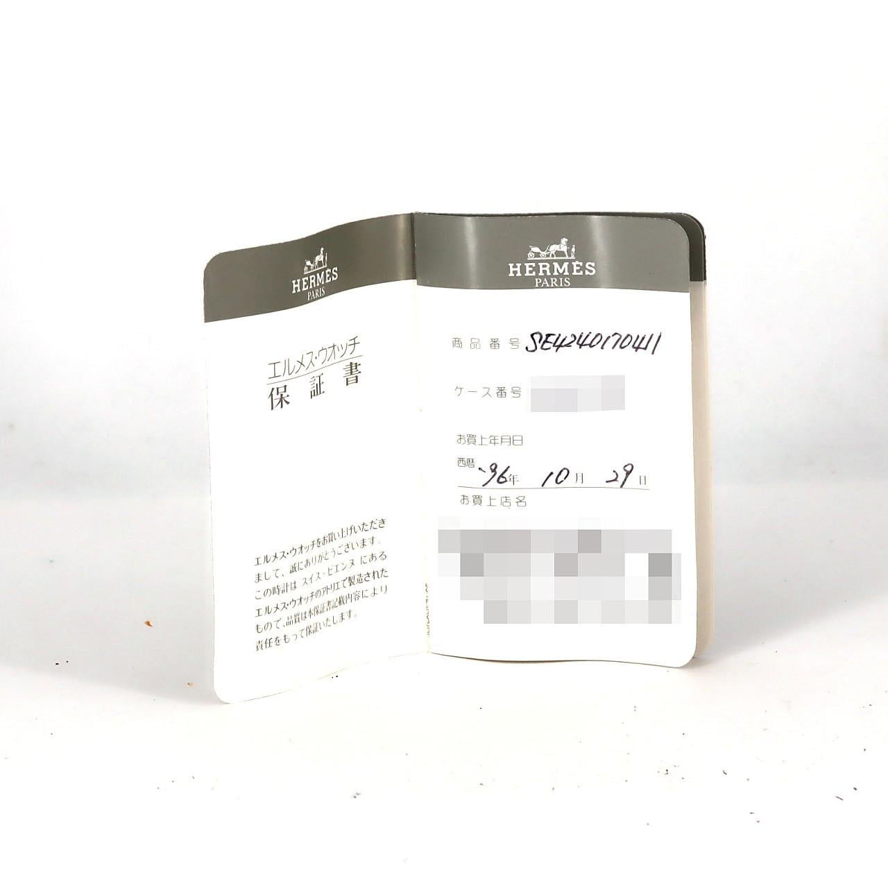 【ノーメンテナンス還元価格】エルメス セリエ コンビ SE4.240 SSxGP クォーツ