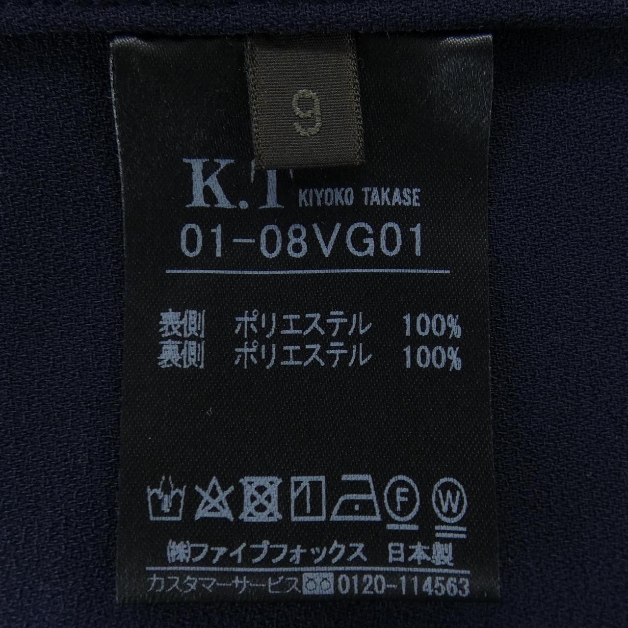 キヨコタカセ K.T ロングベスト
