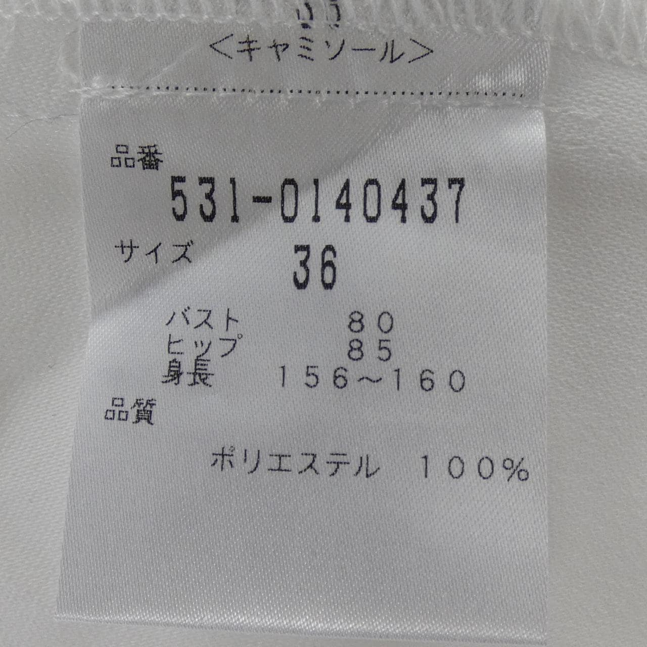 アドーア ADORE ワンピース