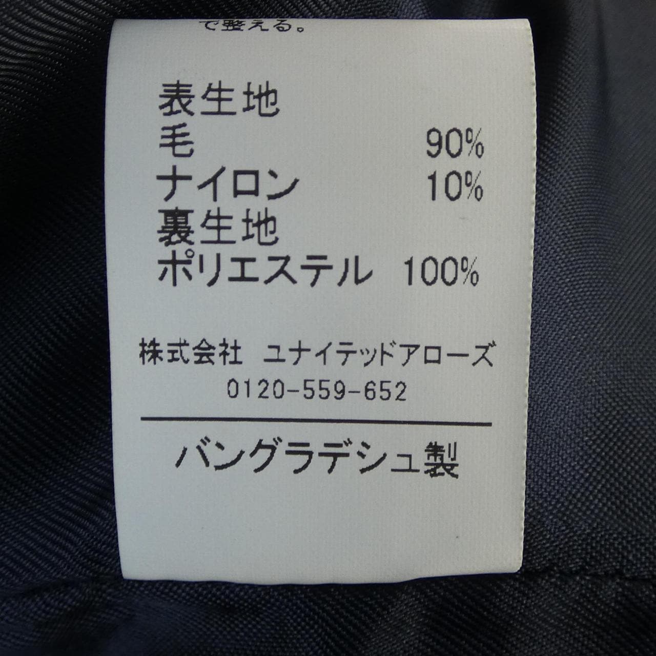 グリーンレーベルリラクシング green label relaxing コート