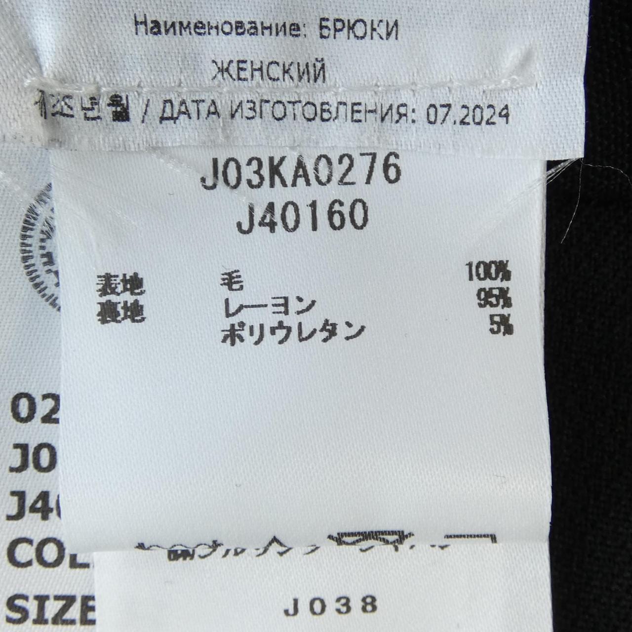 ジルサンダー JIL SANDER J03KA0276 パンツ