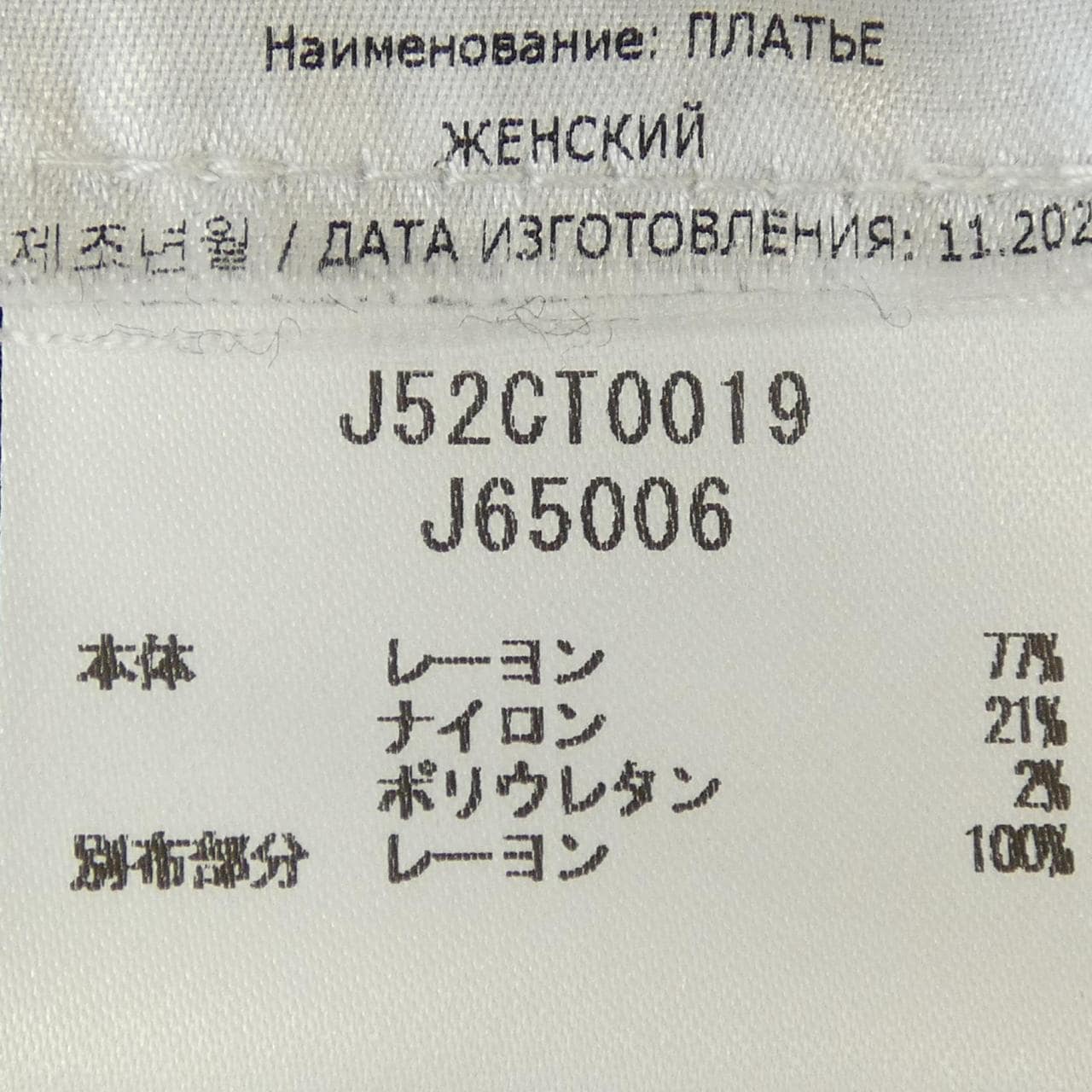 ジルサンダー JIL SANDER ワンピース