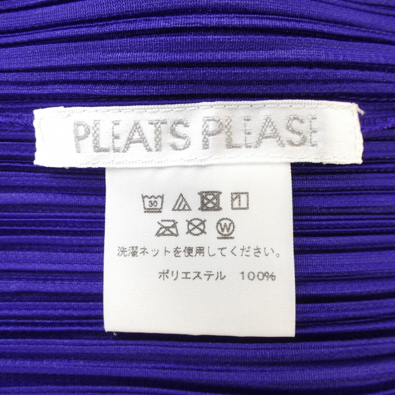 プリーツプリーズ PLEATS PLEASE カーディガン