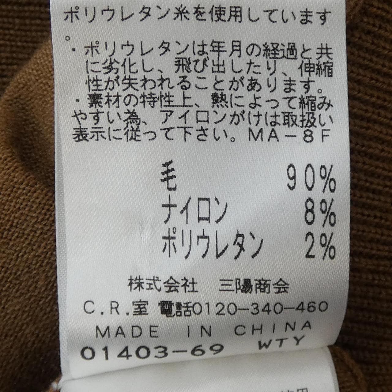 エポカ EPOCA ニット
