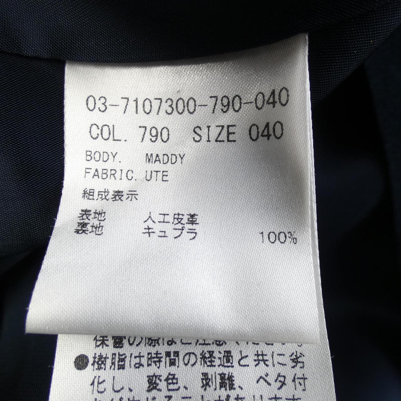 セオリーリュクス Theory luxe 03-7107300 スカート