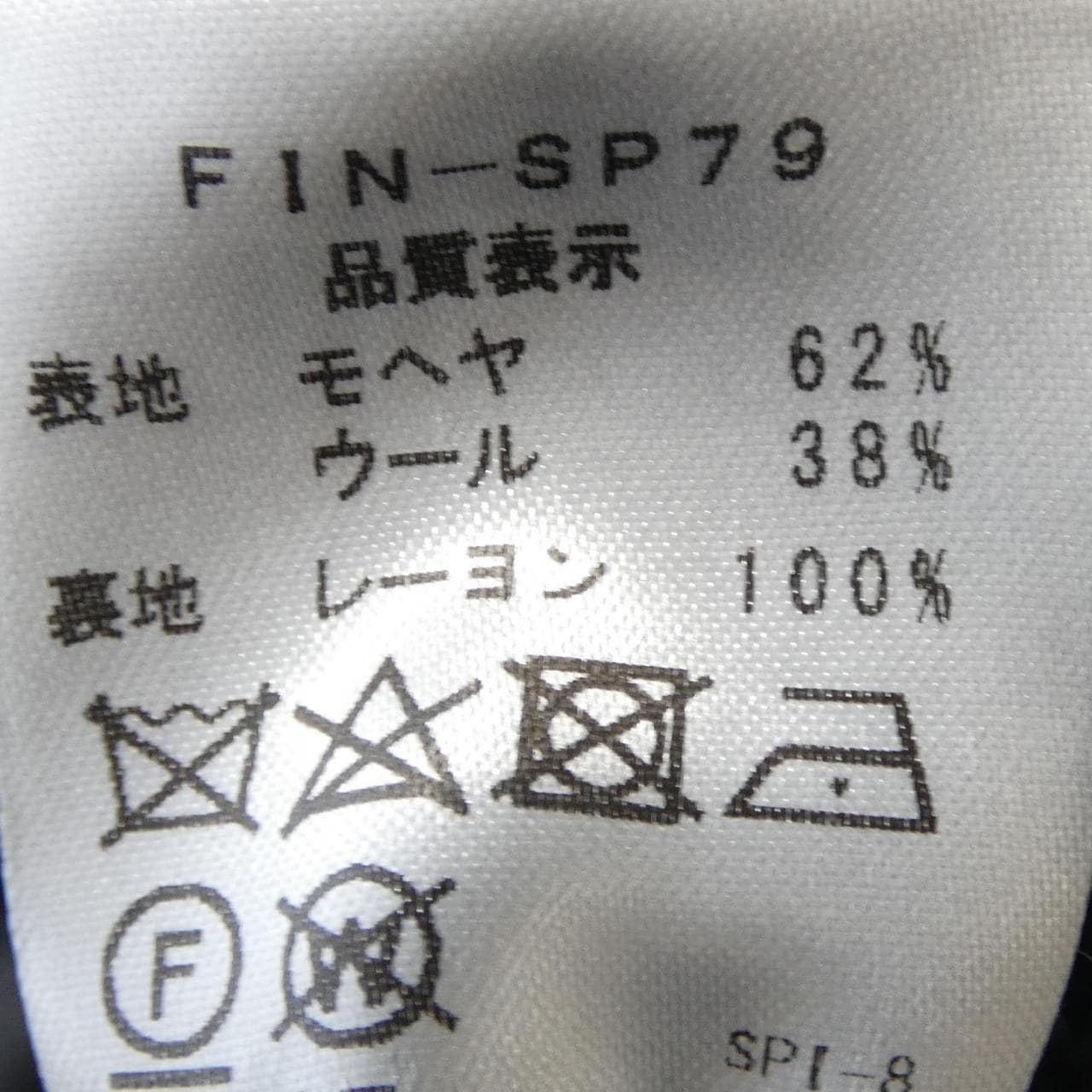 フィンジャック Finjack コート