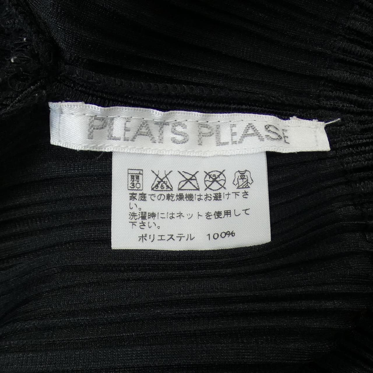プリーツプリーズ PLEATS PLEASE カーディガン