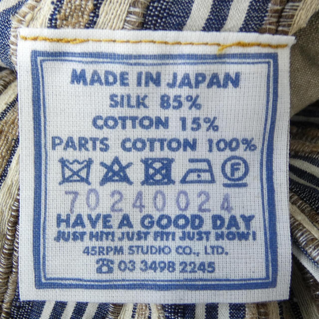 フォーティーファイブアールピーエム 45 RPM 70240024 スカート