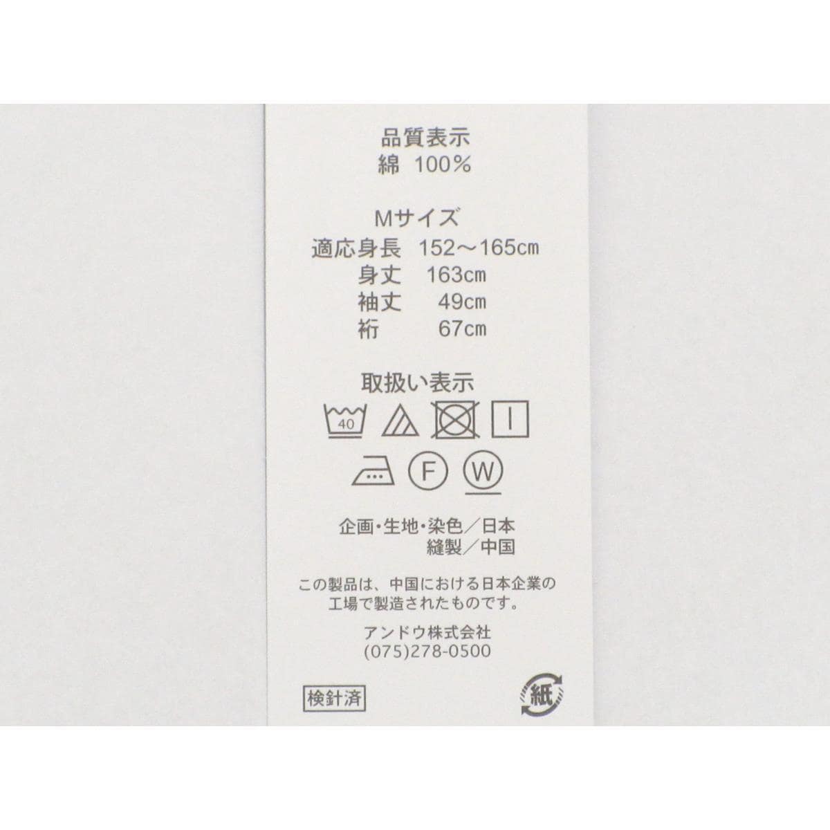 【新品】女ゆかた　ポピー　Ｆサイズ