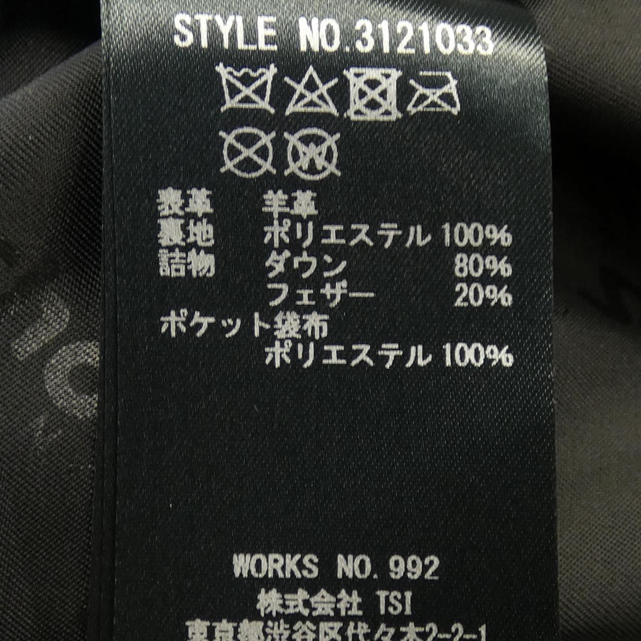 ショット SCHOTT 3121033 ダウンジャケット