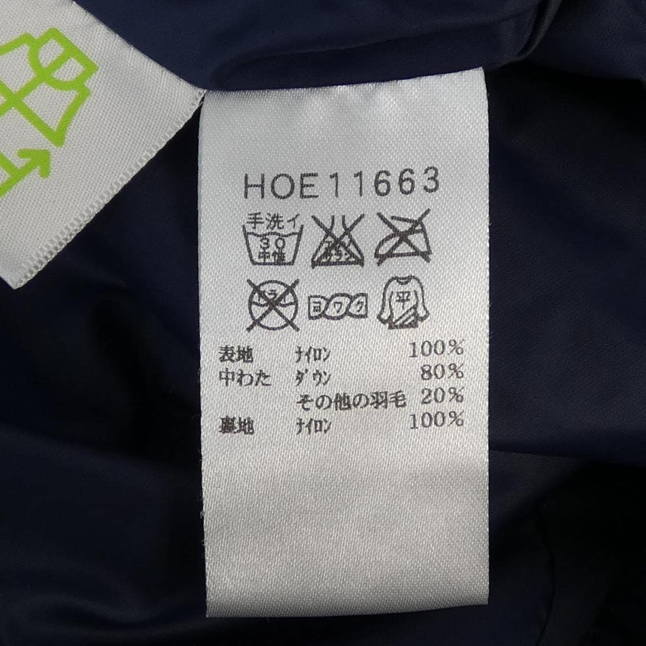 ヘリーハンセン HELLY HANSEN HOE11663 ダウンベスト