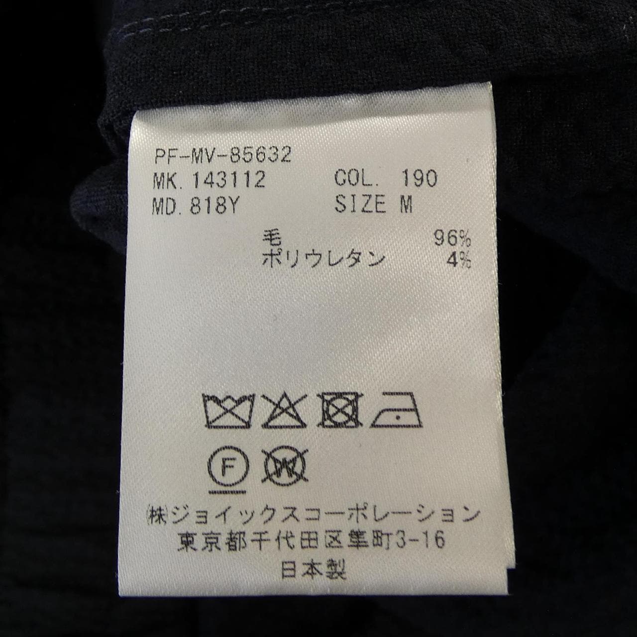 ポールスミス Paul Smith ジャケット