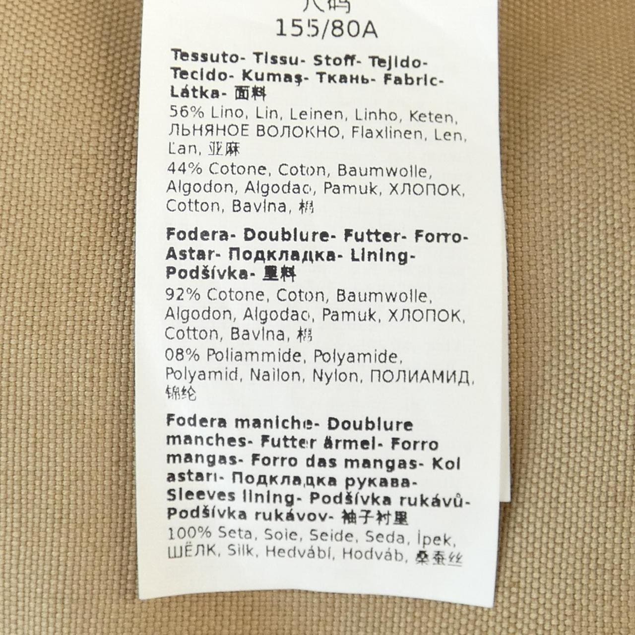 エスマックスマーラ 'S Max Mara ジャケット