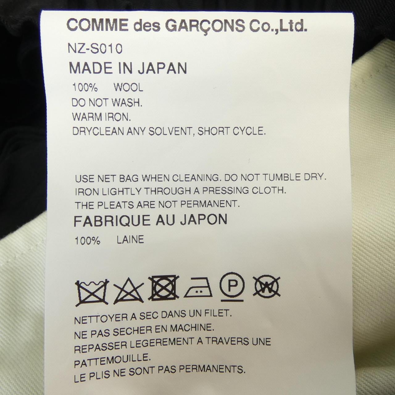 コムデギャルソンガール COMME des GARCONS GIRL NZ-S010 スカート