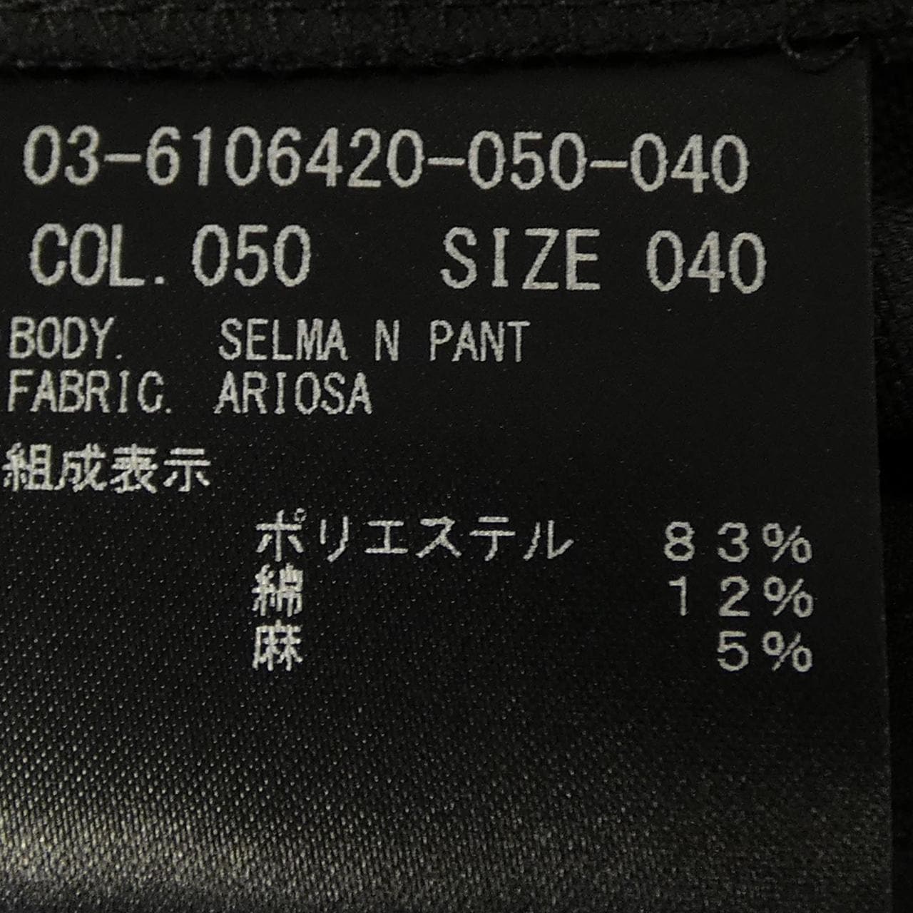 セオリーリュクス Theory luxe 03-6106420 パンツ