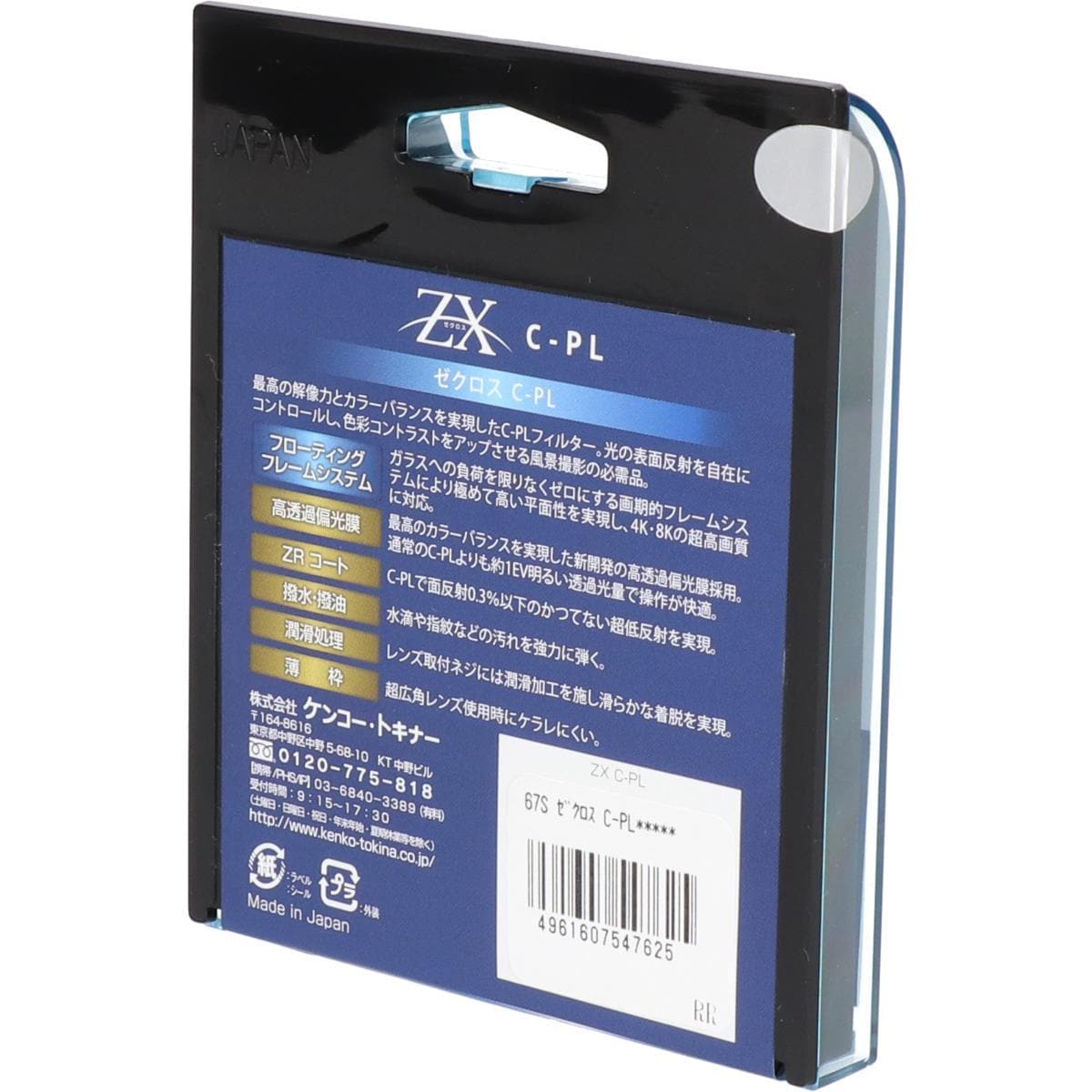 コメ兵|【新品】KENKO 【特価】67mm ZX C-PL コメ兵|【新品】KENKO 【特価】67mm ZX C-PL