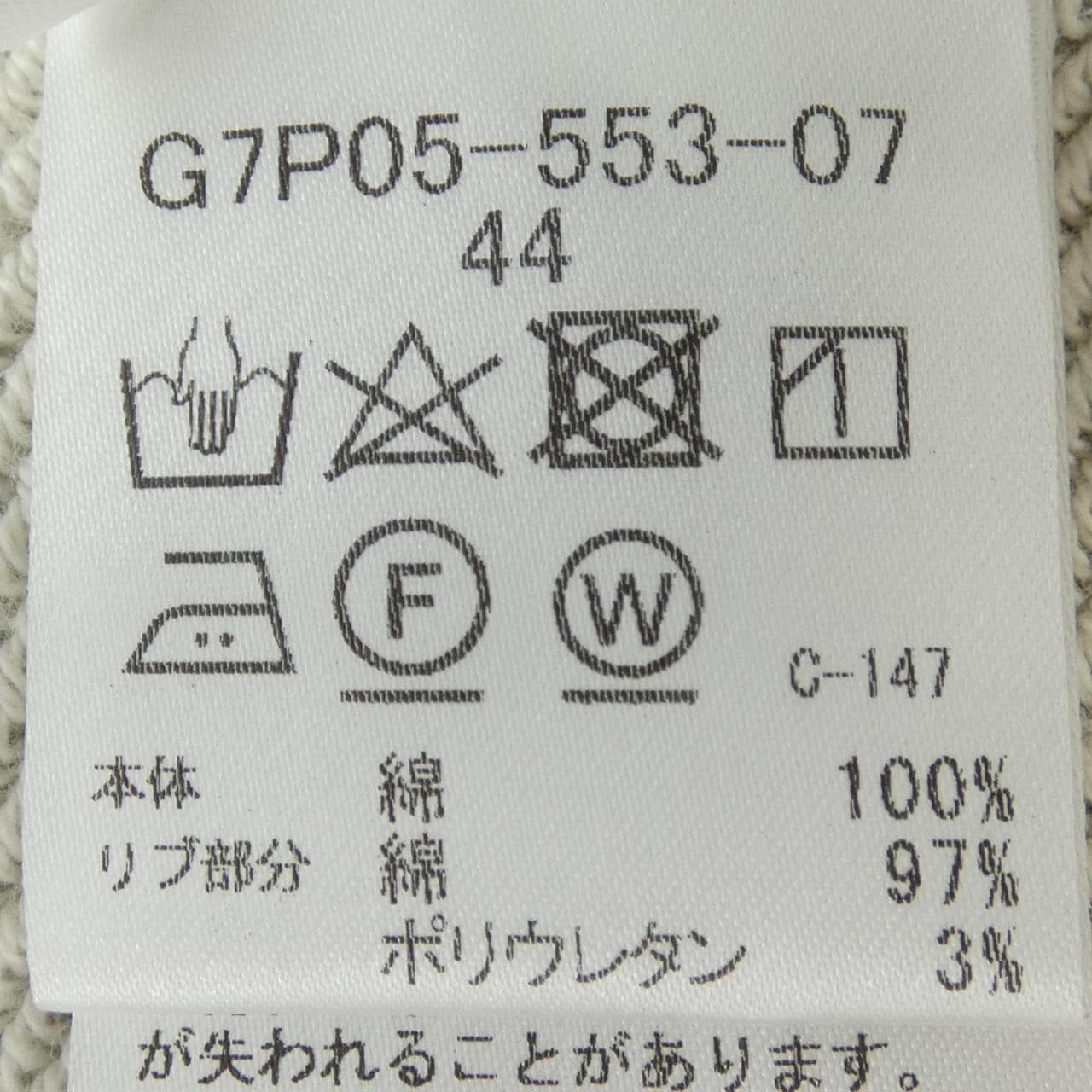 マッキントッシュロンドン MACKINTOSH LONDON パーカー