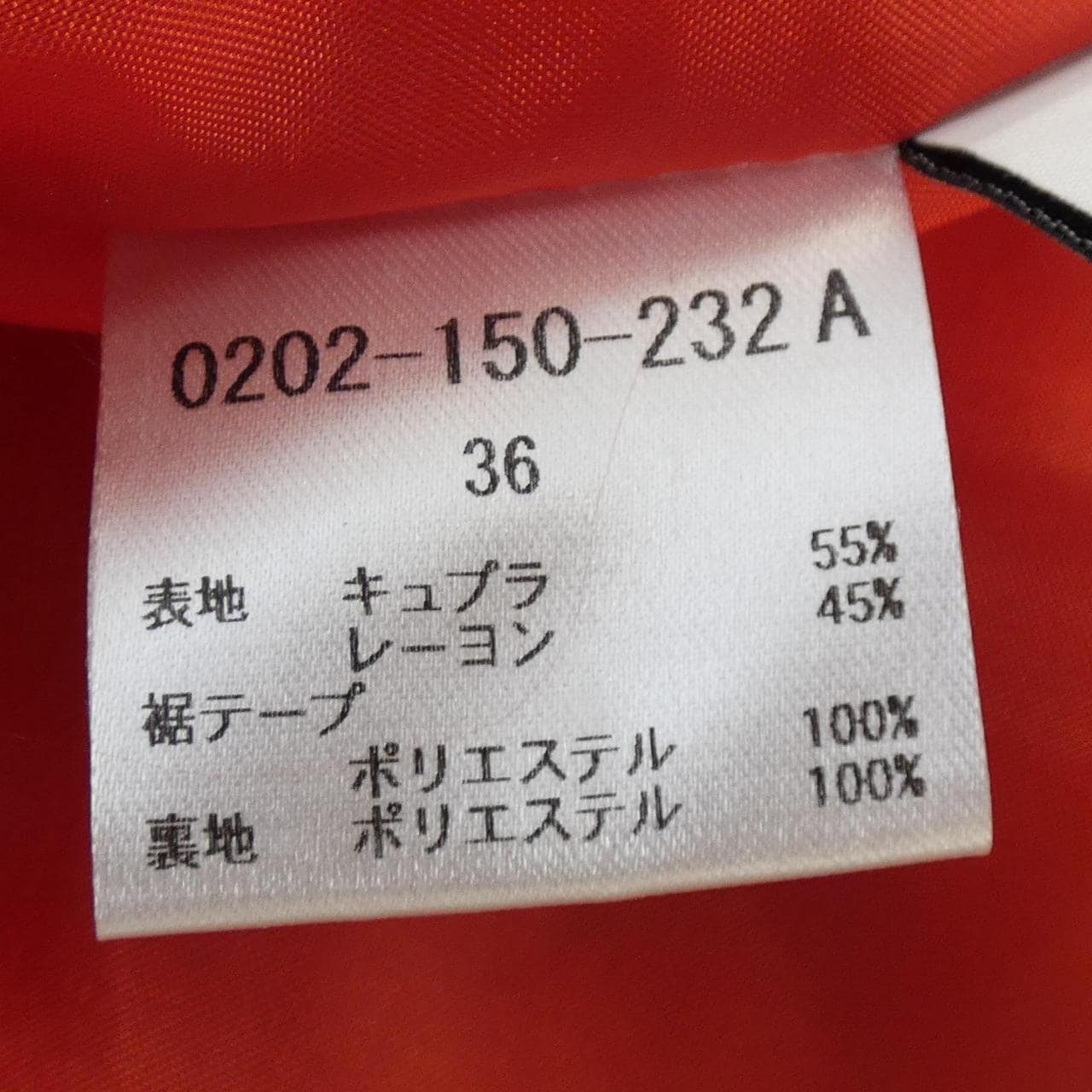 ダブルスタンダード DOUBLE STANDARD スカート