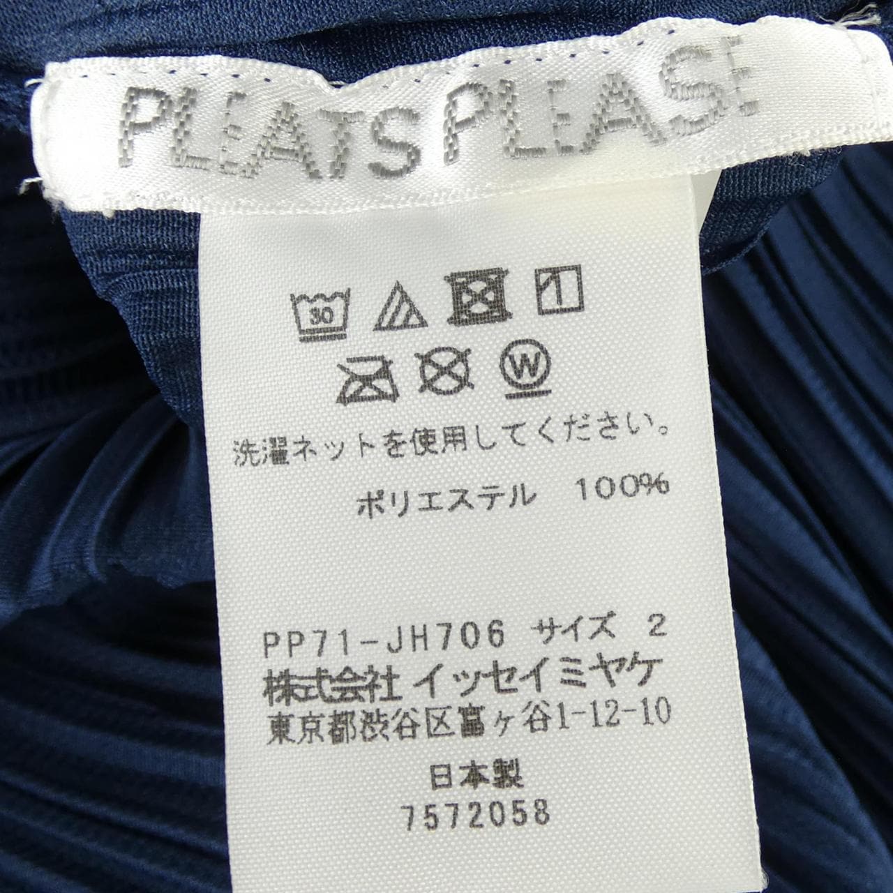 プリーツプリーズ PLEATS PLEASE PP71-JH706 ワンピース