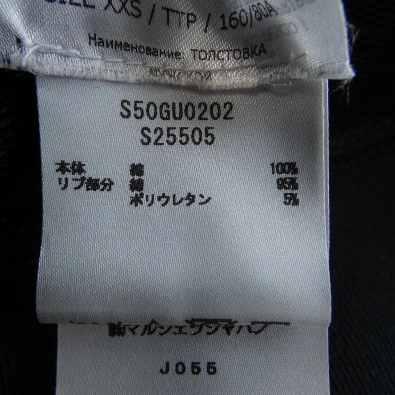 メゾンマルジェラ Maison Margiela S50GU0202 UNISEX パーカー