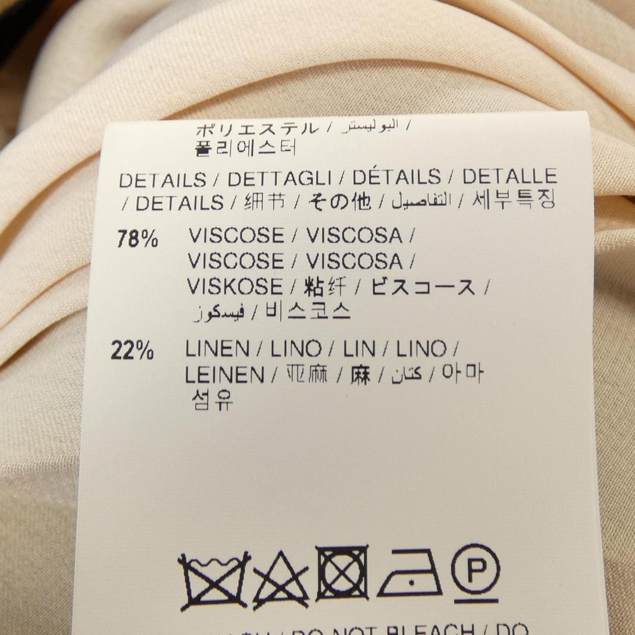 オフホワイト OFF-WHITE スカート